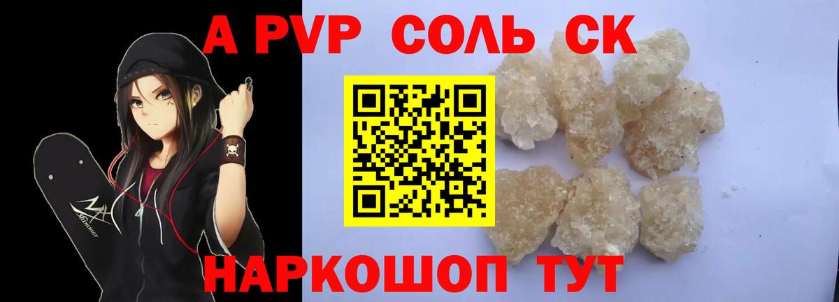 Александров  Альфа ПВП мука  Вход с VPN  A PVP СК 