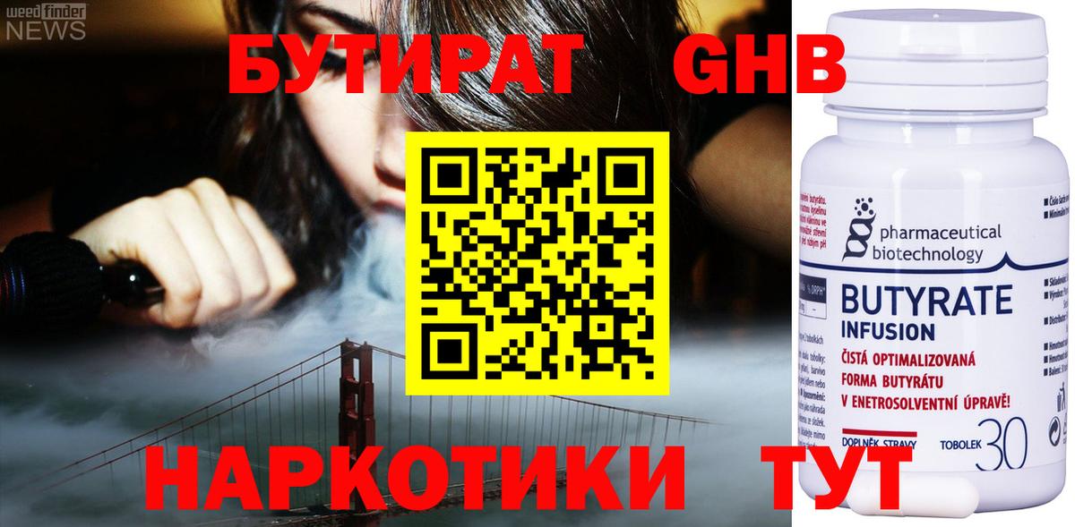 Бутират оксана Александров