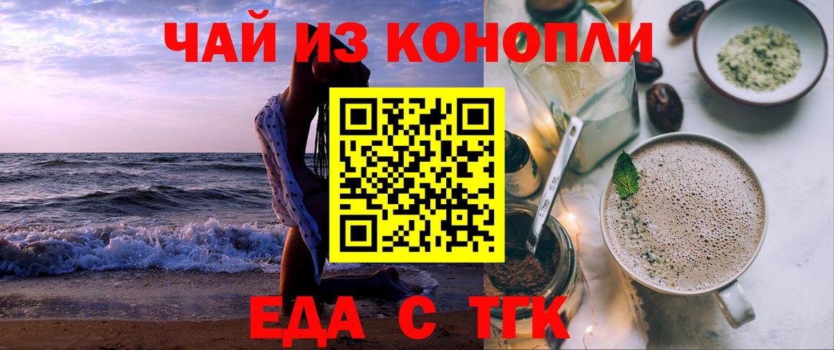 Александров  Cannafood марихуана  Вход с VPN 