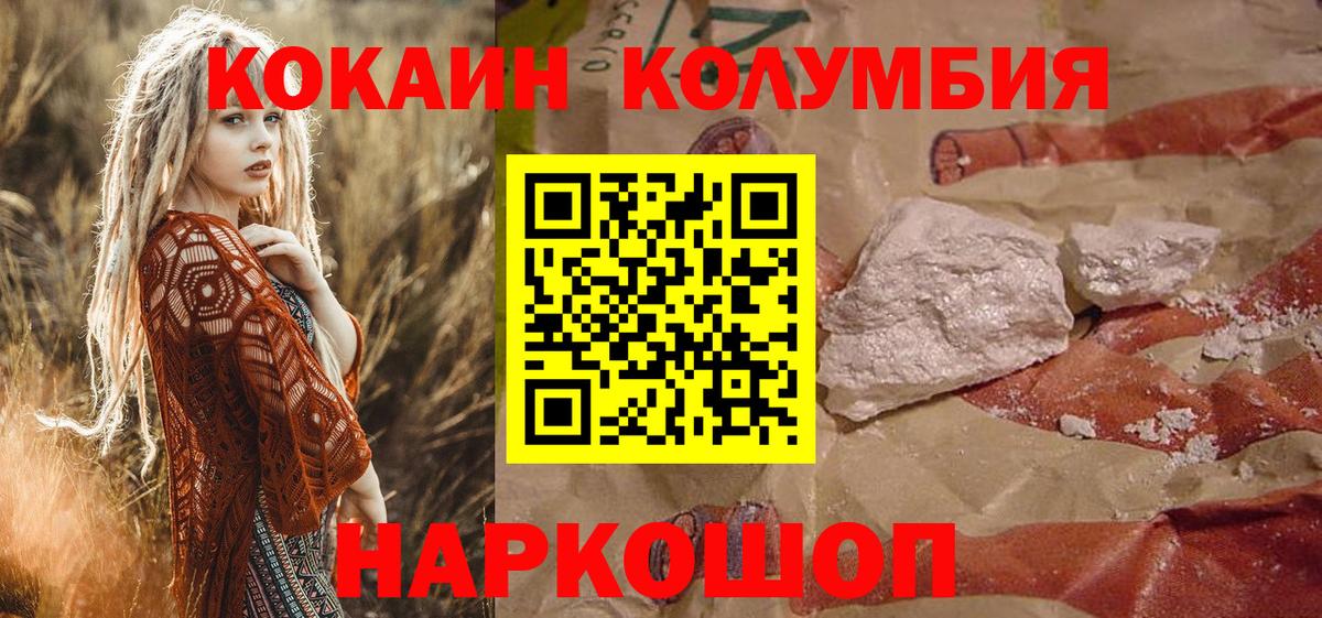 Александров  КОКАИН 99%  Cocaine Columbia  Cocaine  Вход с VPN 