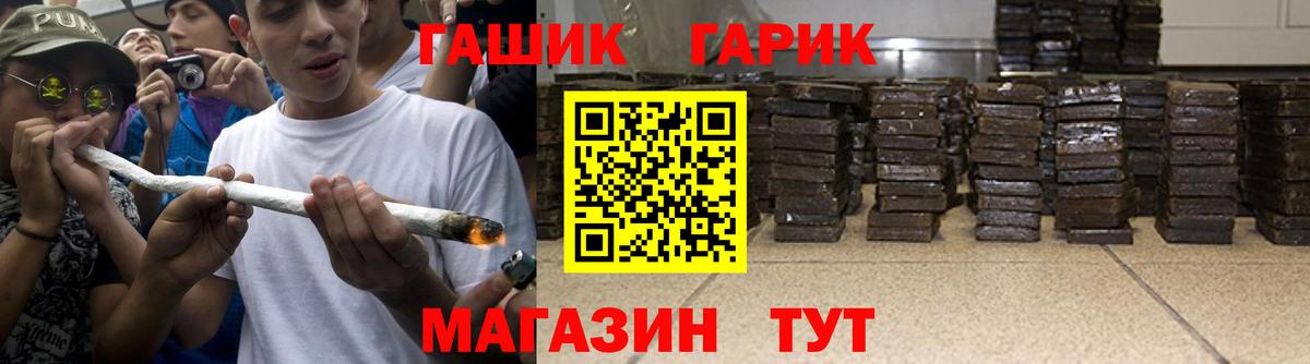 ГАШИШ убойный Александров