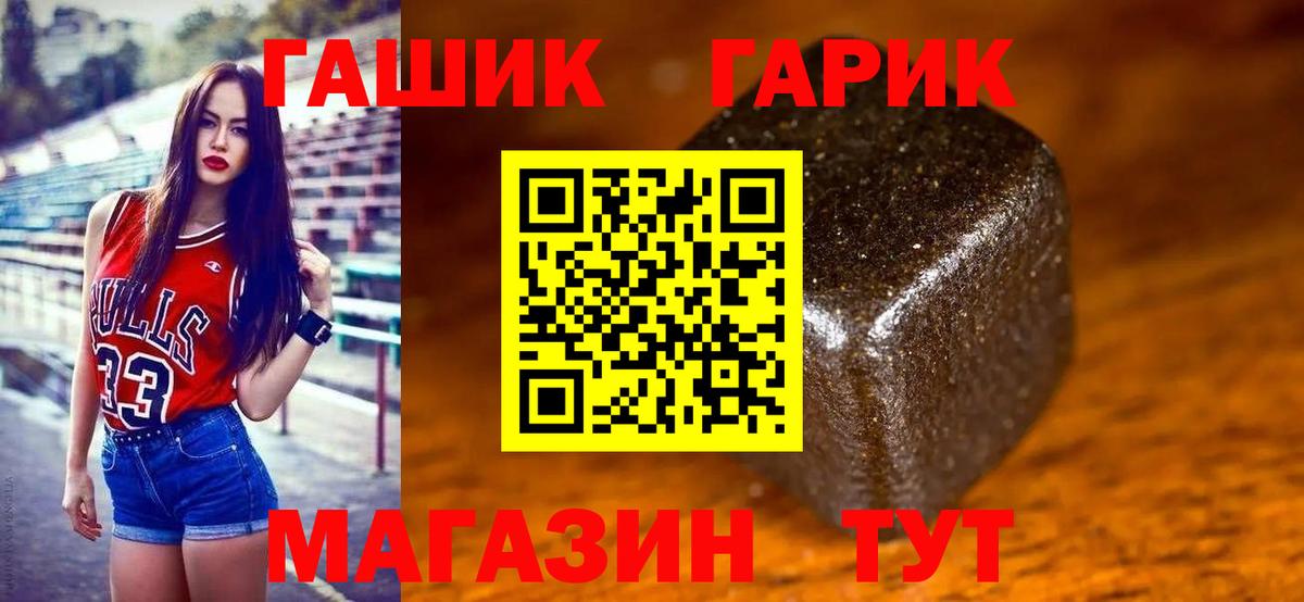 купить наркотик  Вход с VPN  Александров  ГАШ Изолятор  ГАШИШ 