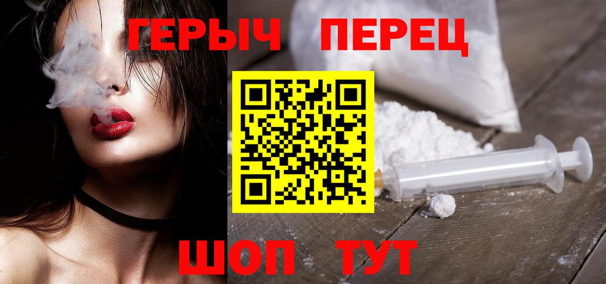 Александров  Героин  Вход с VPN  ГЕРОИН хмурый 