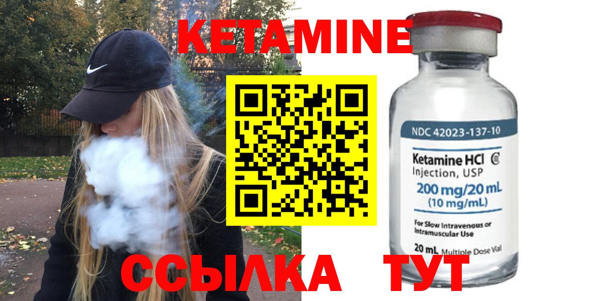 Кетамин ketamine Александров