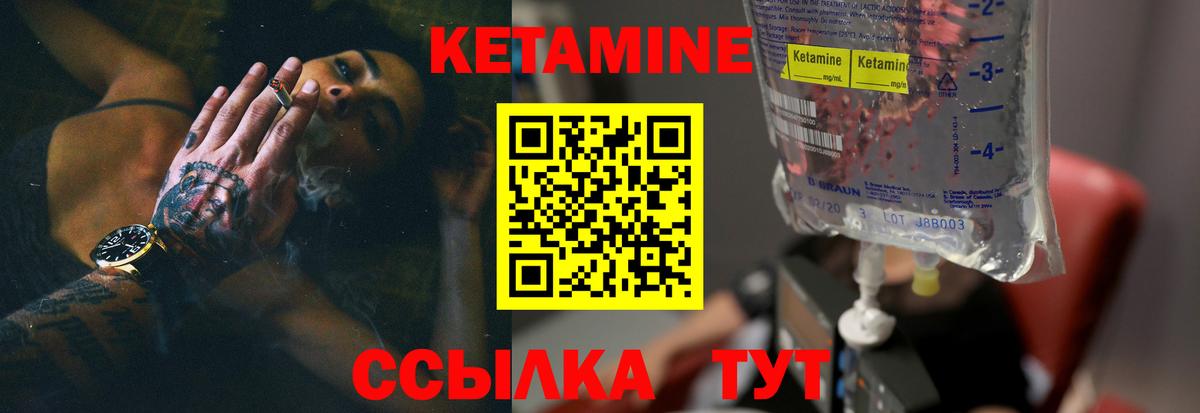 КЕТАМИН ketamine  Вход с VPN  Кетамин ketamine  Александров 