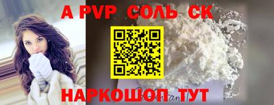 a pvp Бердск