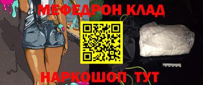 мефедрон VHQ Братск