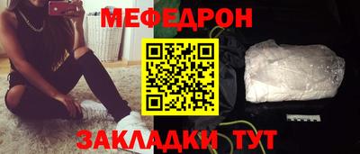 мефедрон VHQ Братск