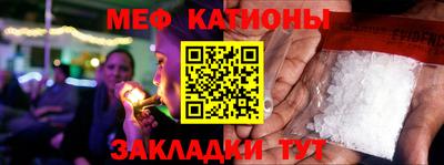 мефедрон VHQ Братск