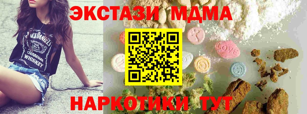 МДМА Molly  Вход с VPN  MDMA  Александров  МДМА crystal 