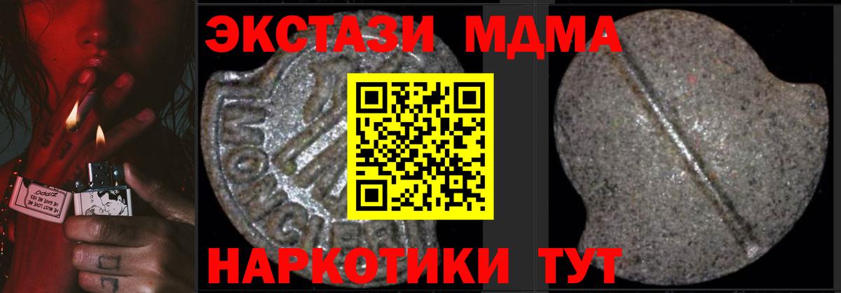 МДМА молли Александров