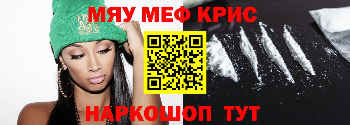 МЯУ-МЯУ  где купить   Вход с VPN  Александров  Меф  МЕФ мяу мяу  Мефедрон mephedrone 