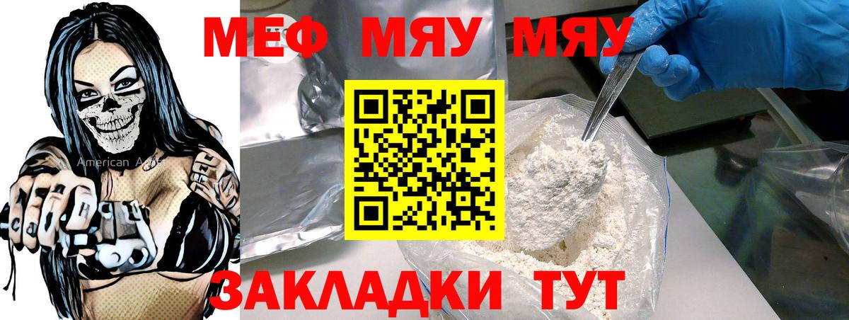МЕФ мука Александров