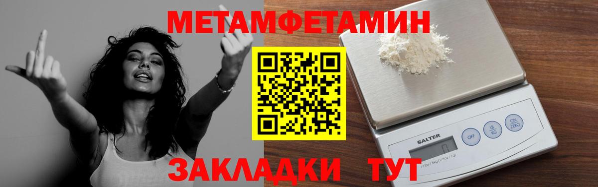 Александров  Первитин Methamphetamine  Вход с VPN 