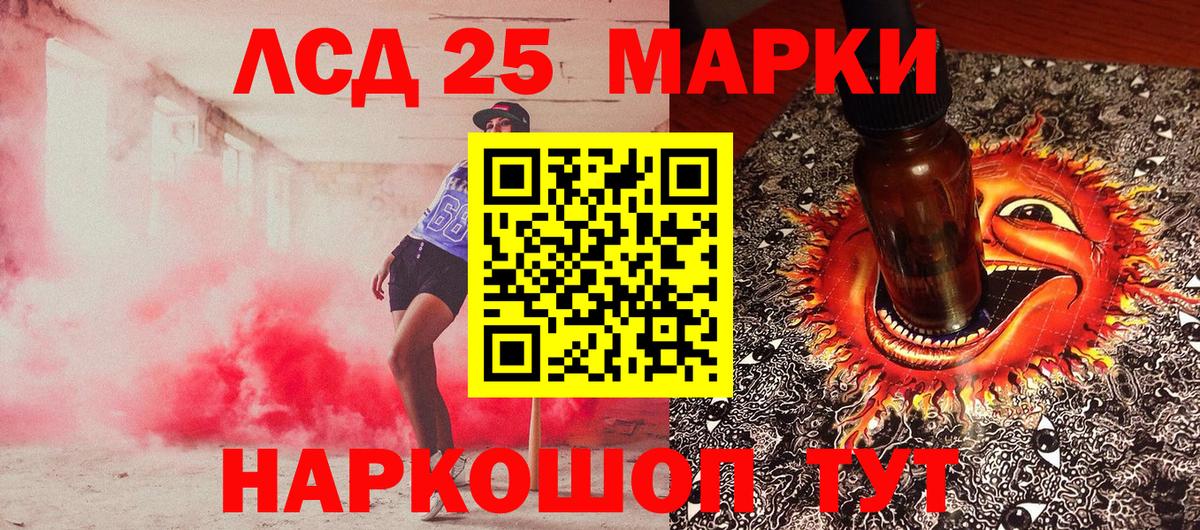Марки 25I-NBOMe 1,5мг  Вход с VPN  Марки 25I-NBOMe 1,5мг  Александров 