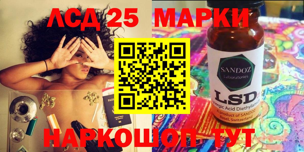 Марки N-bome 1500мкг Александров