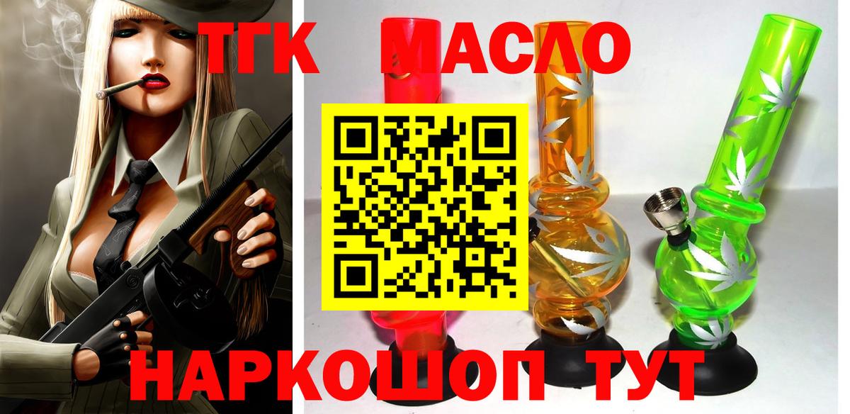 ТГК концентрат Александров