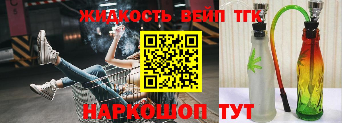 Дистиллят ТГК концентрат  Вход с VPN  Александров 